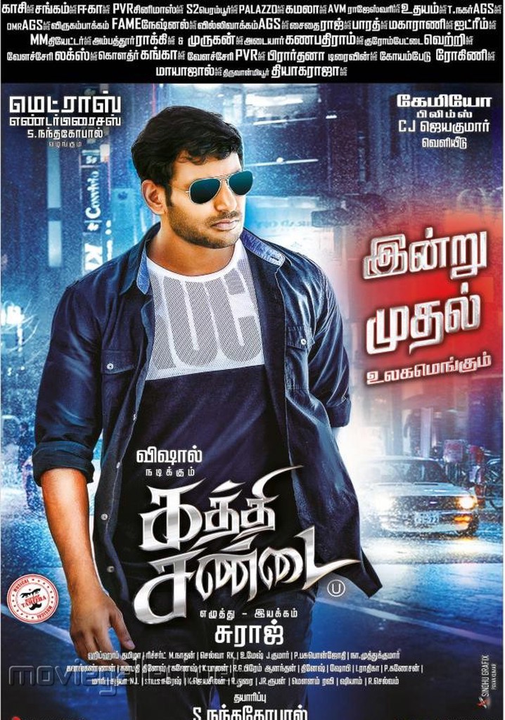 Me Mage Sandai Sinhala Film Watch Online Kaththi Sandai streaming: where to watch online?