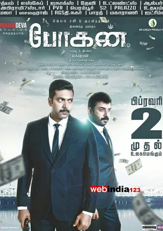 Bogan poster