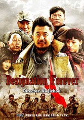 Yong bu momie de fanhao