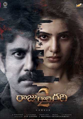 Raju Gari Gadhi 2