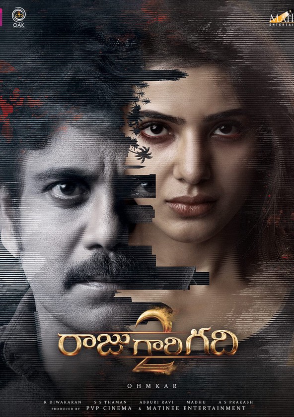 Raju gari gadhi 2 full movie in telugu online dailymotion