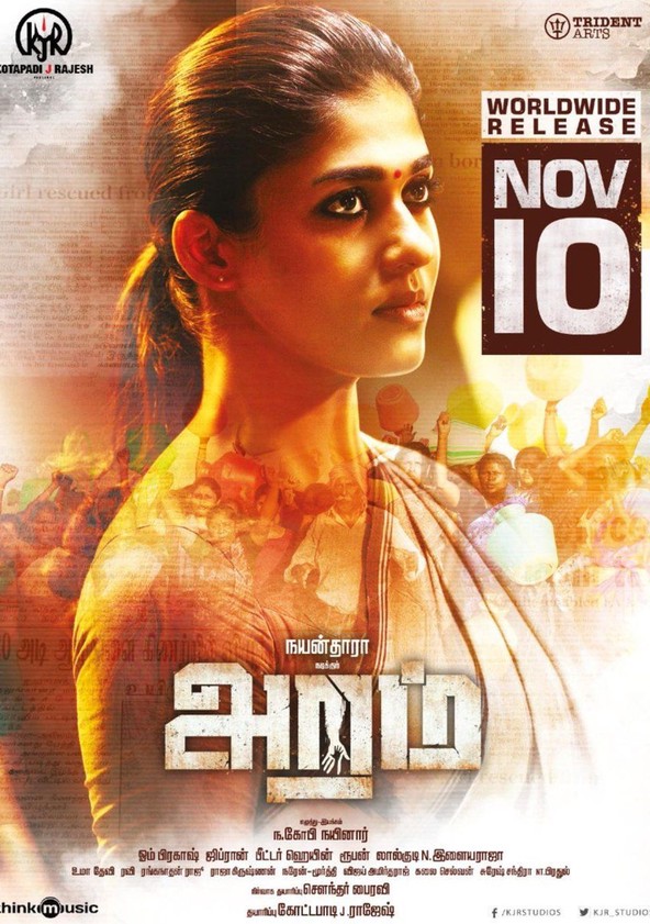 Aramm streaming where to watch movie online