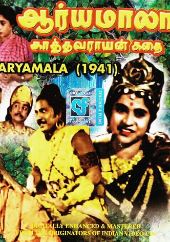 Aryamala
