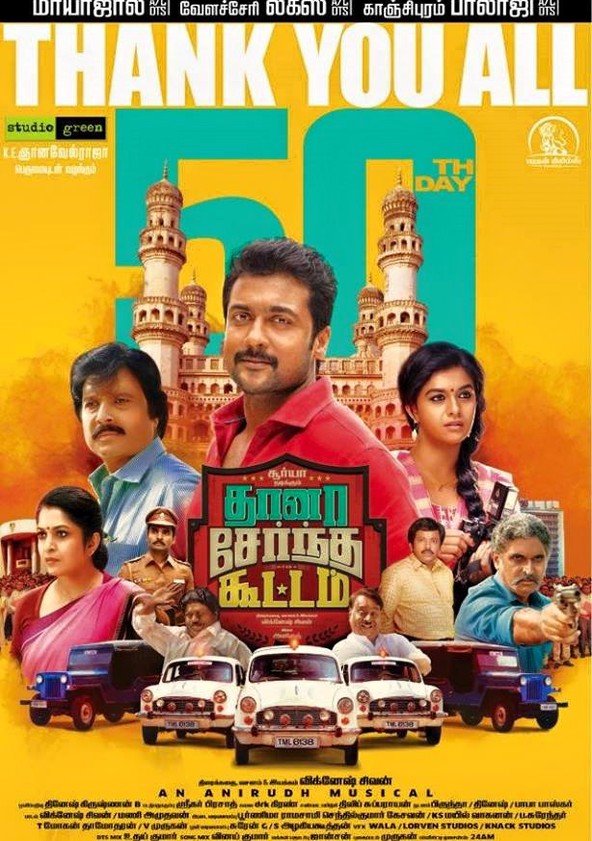 Featured image of post Thaana Serndha Kootam Tamil Movie After thaana serndha kootam suriya has two projects in the pipeline