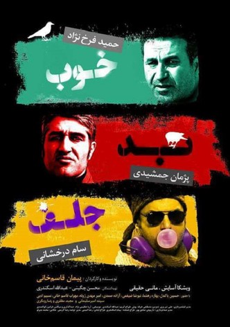 The Good, the Bad & the Corny