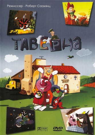 Taverne