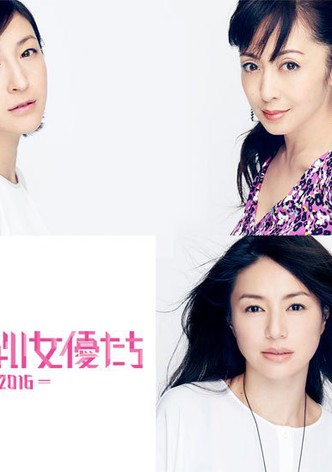 Perhaps Actresses 2016