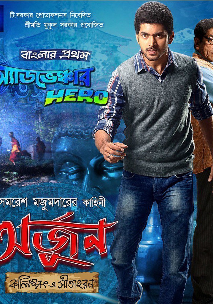 Arjun: Kalimpong E Sitaharan