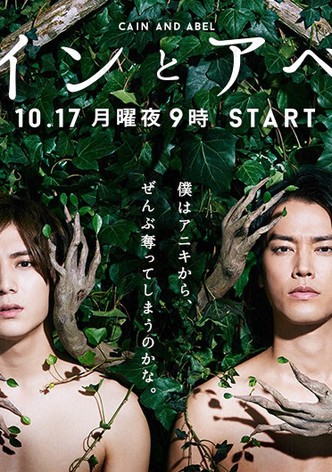 Cain and Abel