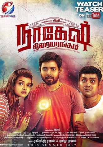 Nagesh Thiraiyarangam