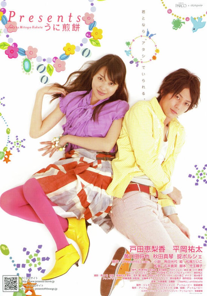 Presents: Sea Urchin Rice Cracker