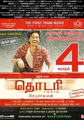 Thodari