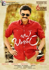 Babu Bangaram