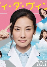 メディカルチーム レディ・ダ・ヴィンチの診断