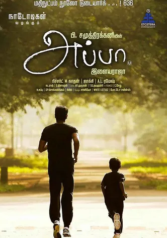 Appa poster