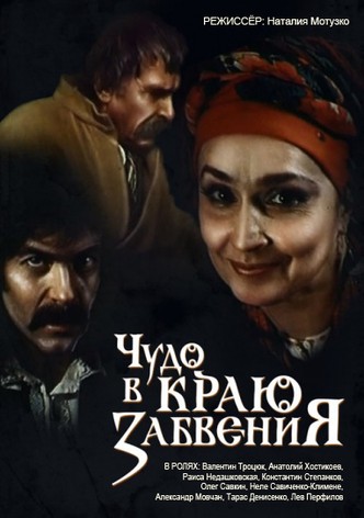 Miracle in the Land of Oblivion