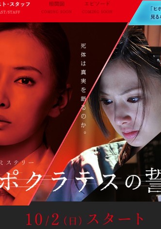 The Hippocratic Oath