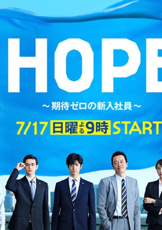 Hope: Kitai Zero no Shin'nyu Shain