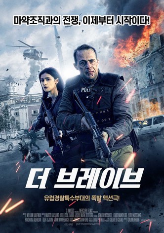 더 브레이브