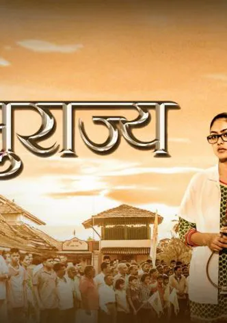 Surajya poster
