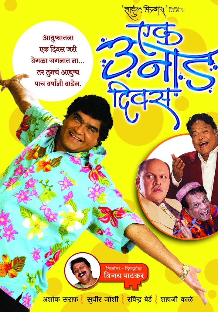 Ek Unad Divas