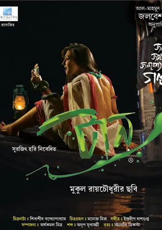 Taan poster