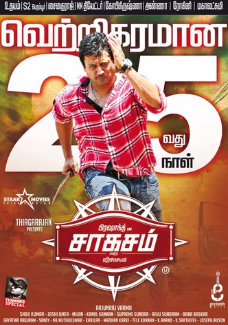Saahasam
