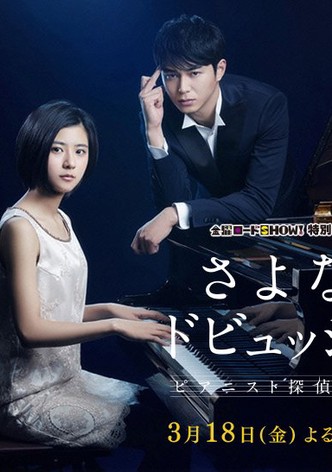 Sayonara Debussy - Pianist Tantei Misaki Yosuke