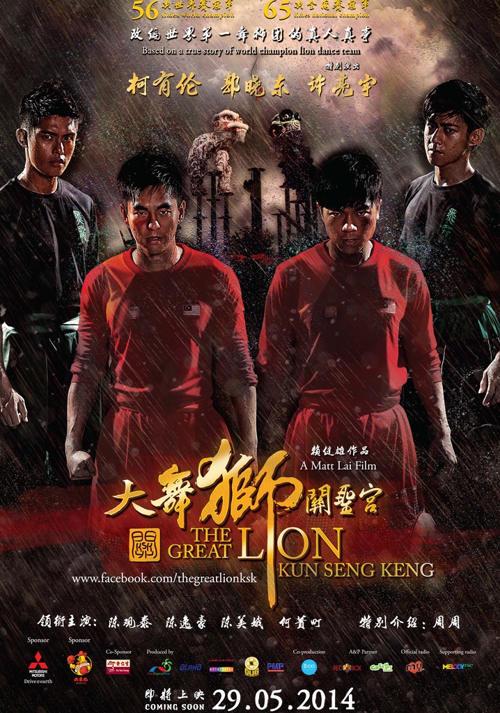 The Great Lion Kun Seng Keng