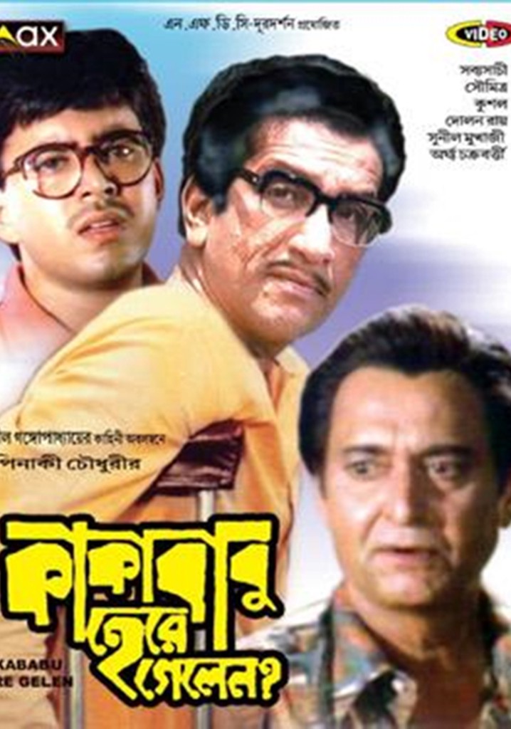 Kakababu Here Gelen?