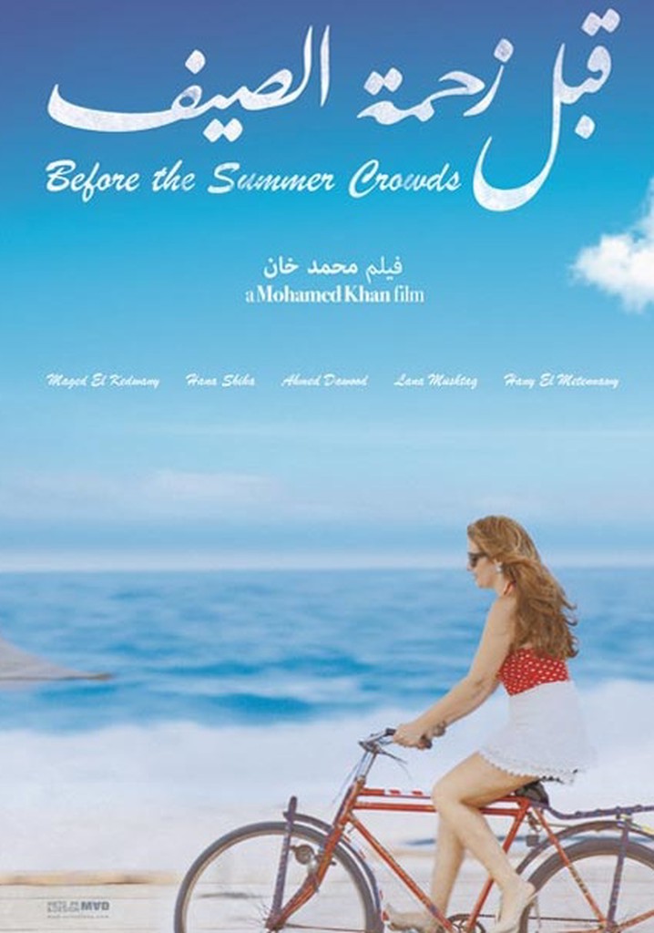 Before the Summer Crowds