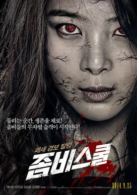 Zombie School streaming: where to watch online?