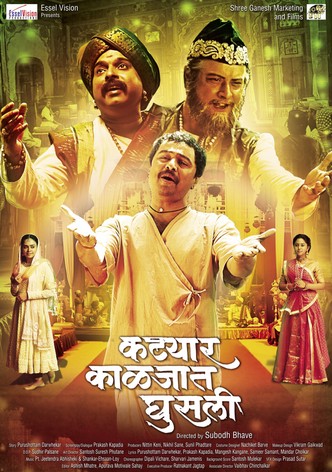 Shikari marathi movie hot sale online watch