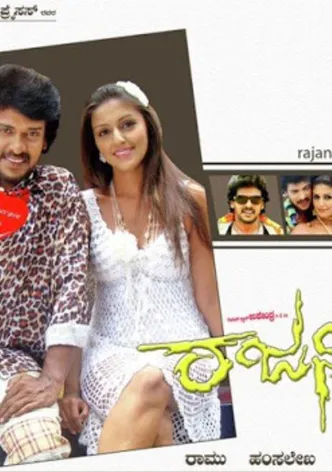 Rajani poster