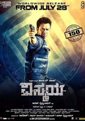Nibunan poster