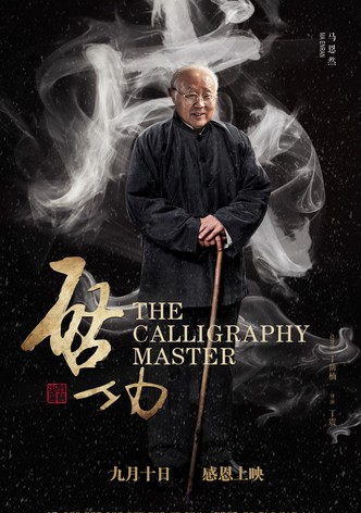 The Calligraphy Master
