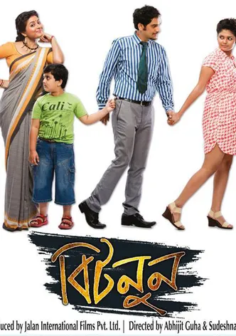 Bitnoon poster
