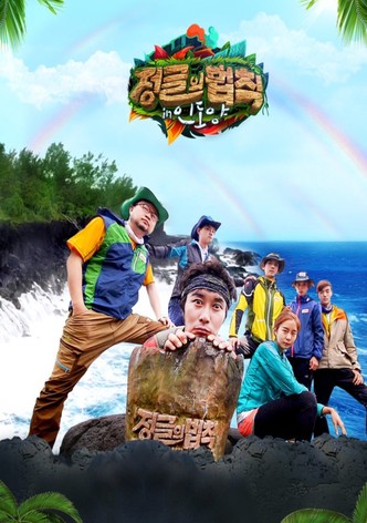 Law Of The Jungle Streaming Tv Show Online