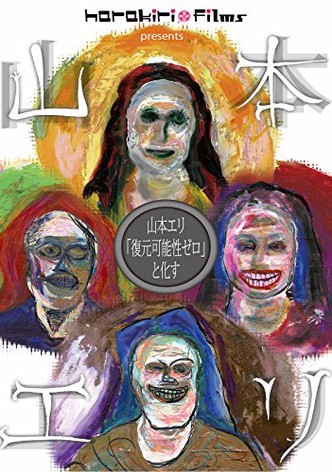 Yamamoto Eri wird zur Wiederherstellbaren Null