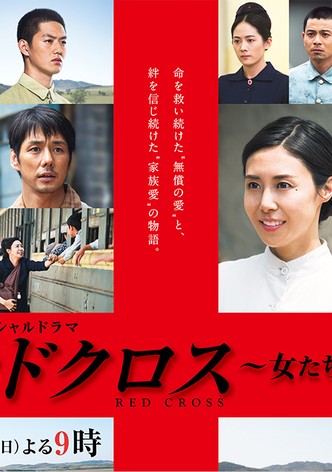 Red Cross: Onna tachi no akagami