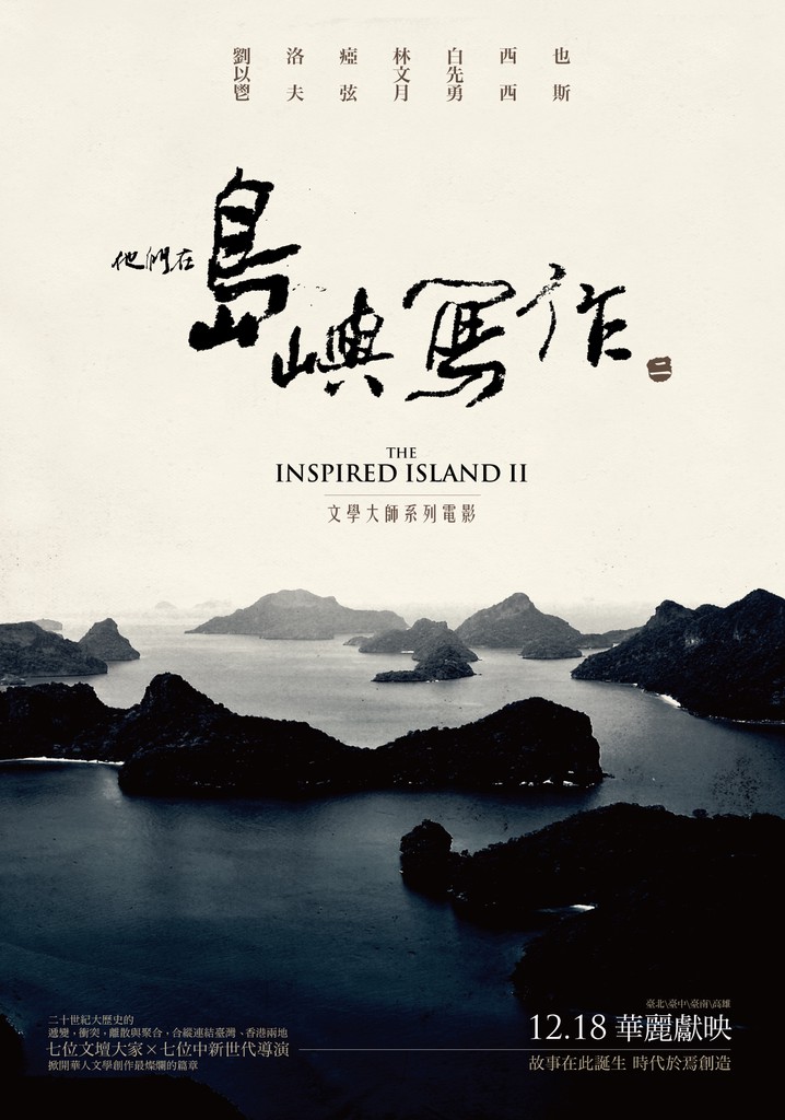 The Inspired Island:  A Life That Sings