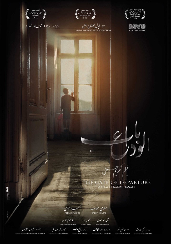 The Gate of Departure