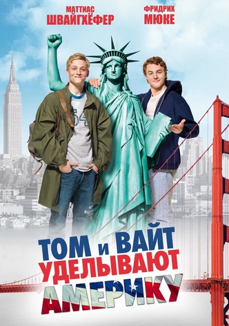 Том и Вайт уделывают Америку
