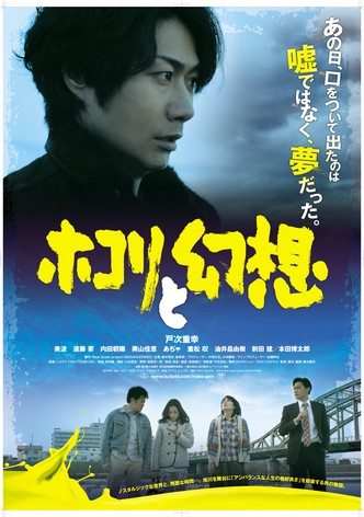 Hokori to Gensou