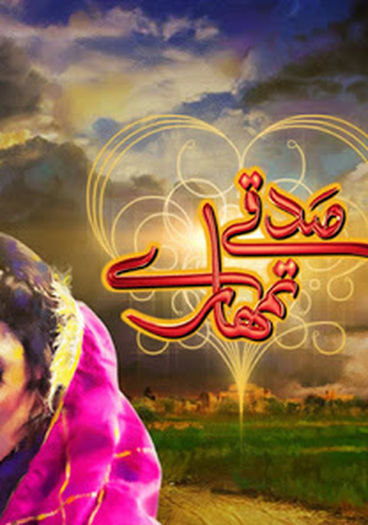 Sadqay Tumhare - Streaming Tv Show Online