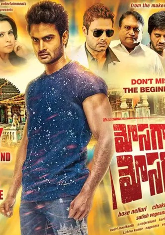 Mosagallaku Mosagadu