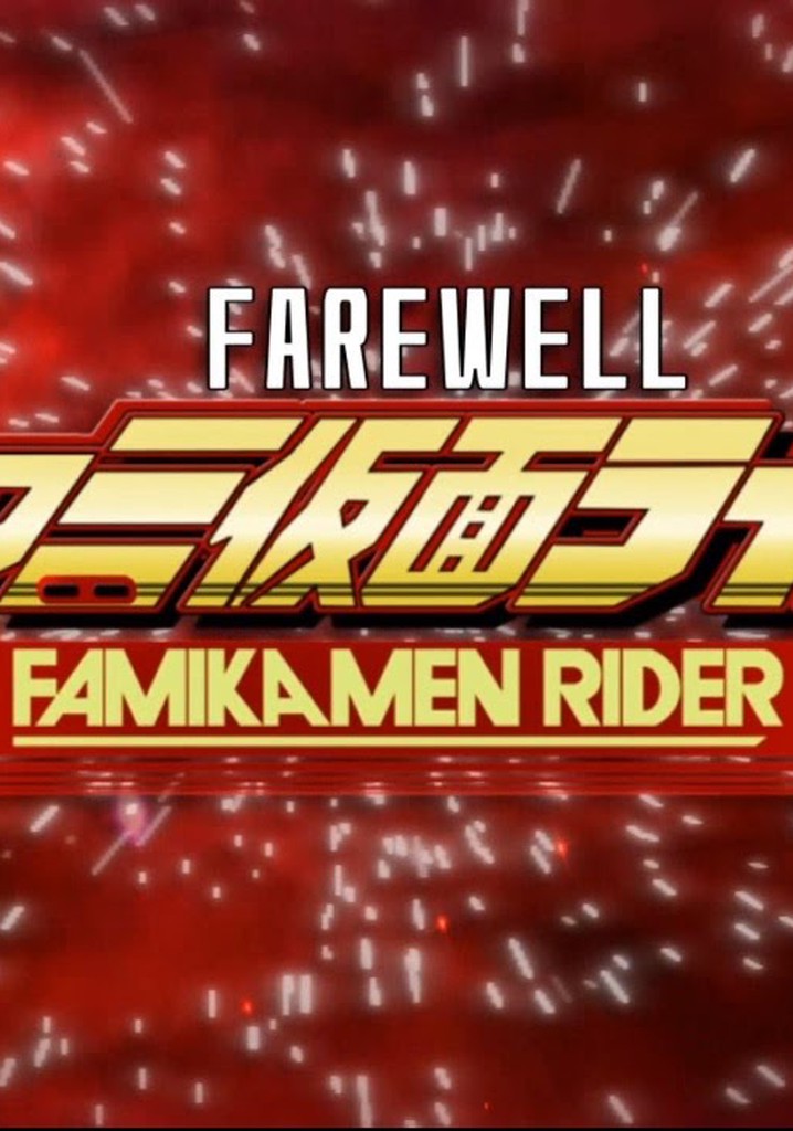 Farewell, Famikamen Rider