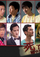 Si le yi ge guo zhong sheng zhi hou