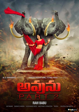 అవును 2