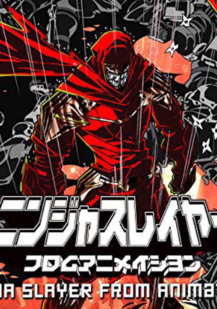 Amazon.co.jp: ニンジャスレイヤー フロムアニメイシヨン